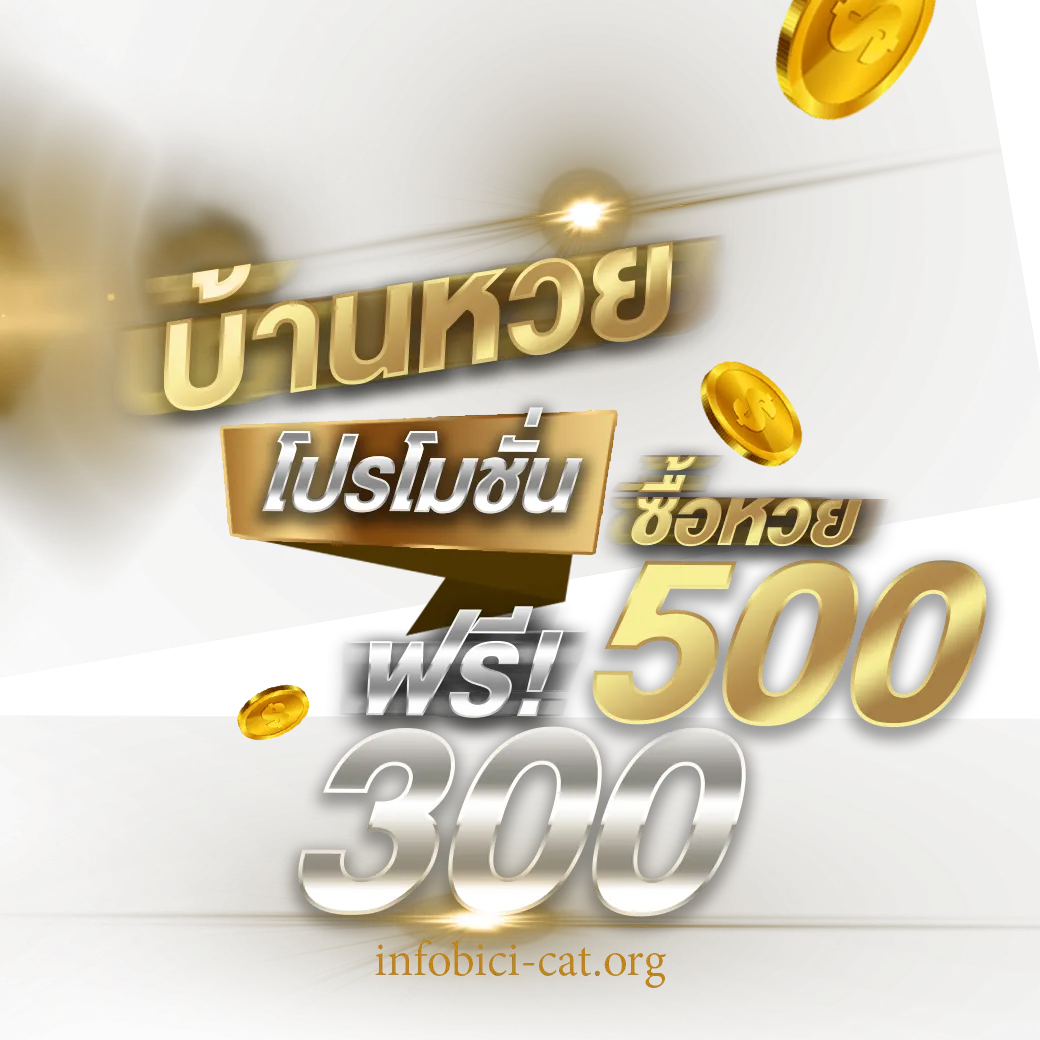 วิธีเล่นหวยยี่กี 1 นาที