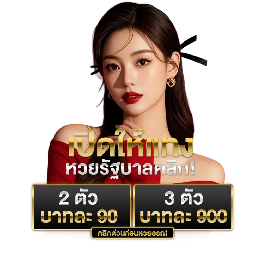 หวย ยี่ กี 3 ตัว ตรง