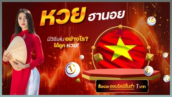 หวย ยี่ กี 3 ตัว ตรง