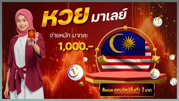 หวย ยี่ กี 3 ตัว ตรง