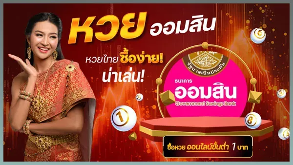 หวย ยี่ กี 3 ตัว ตรง