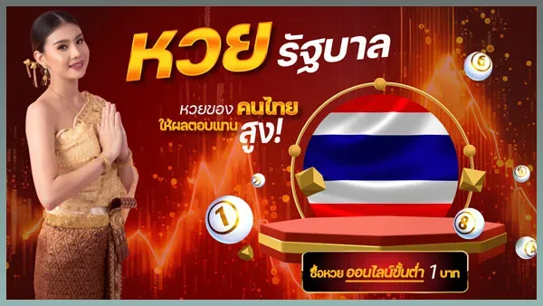 หวย ยี่ กี 3 ตัว ตรง