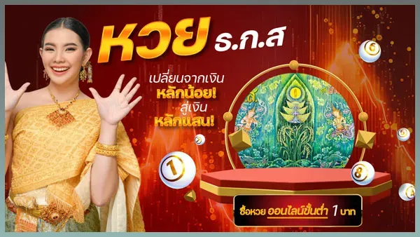 หวย ยี่ กี 3 ตัว ตรง